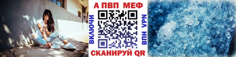 МЕГА ТОР Чишмы APVP Соль