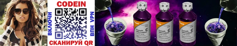 Кодеин Purple Drank  OMG ссылки  Чишмы  хочу наркоту 