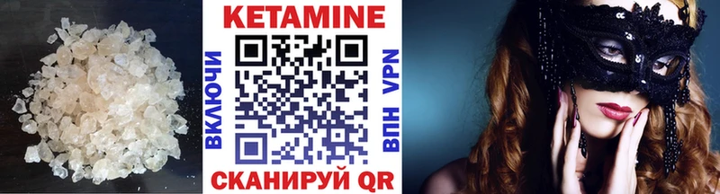 Кетамин VHQ мега как зайти Чишмы