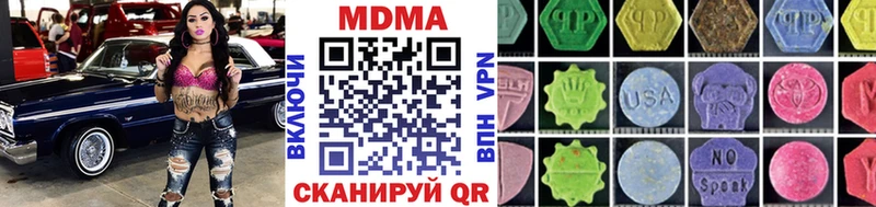 МДМА crystal  Чишмы 
