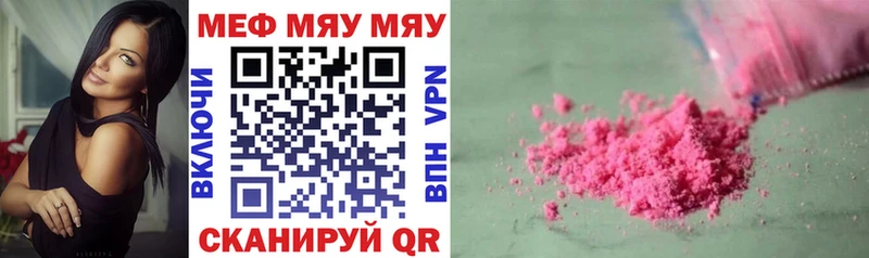 МЕФ mephedrone  kraken онион  Чишмы 