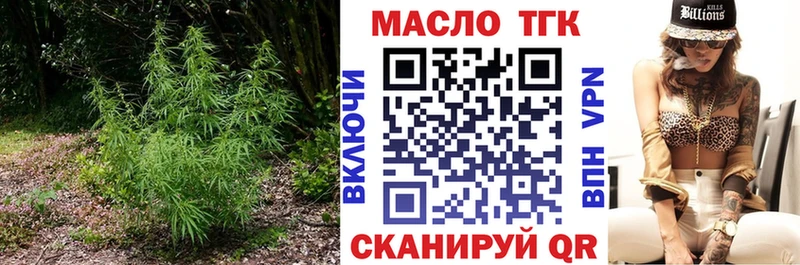 ТГК THC oil  Чишмы 